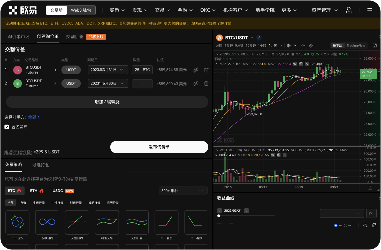 抹茶交易所YFI提币时如何选择网络